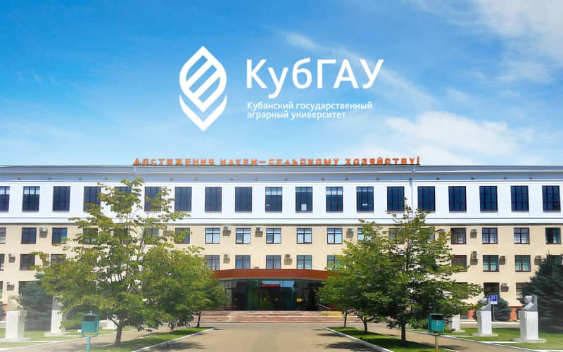 Партнёрство с КубГАУ